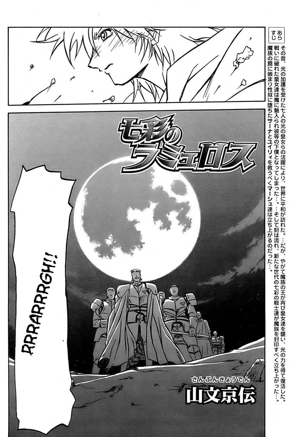 Nanasai No Lamuros Chapter 4000 Page 122
